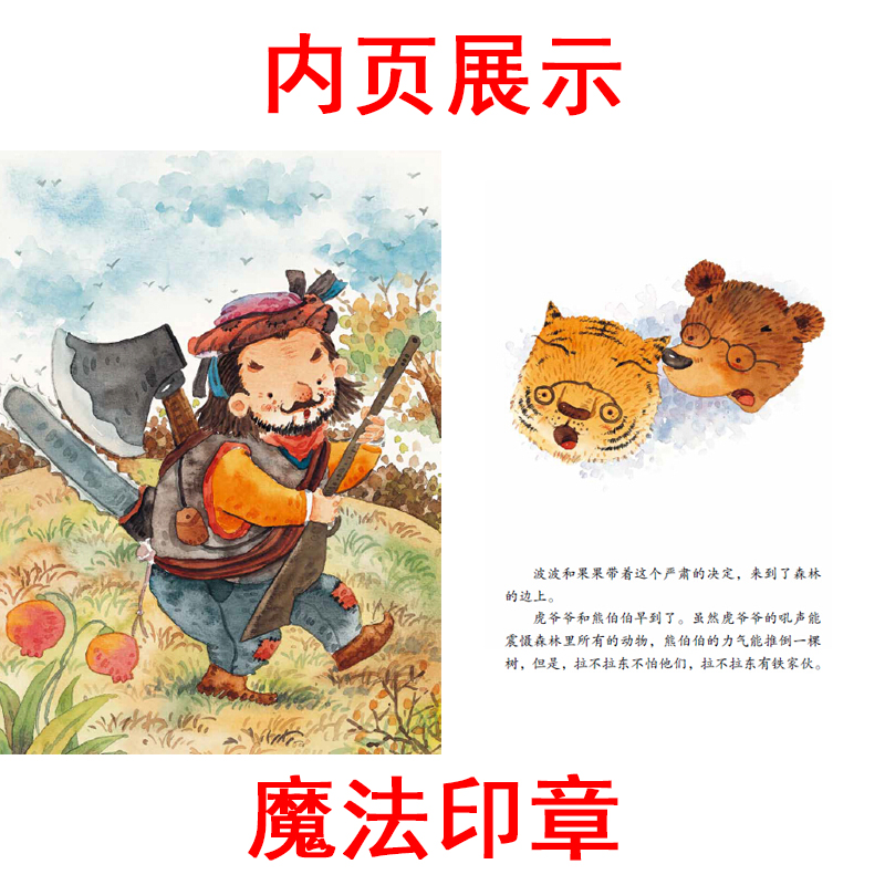 醉染图书和面条猫9787305152528高清大图