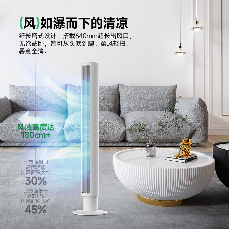 海路世(Heallux)落地式塔扇TFH07P