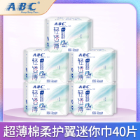 [ABC旗舰店]ABC迷你巾 40片5包(190mm)日用0.1cm超薄 棉柔表层 卫生巾