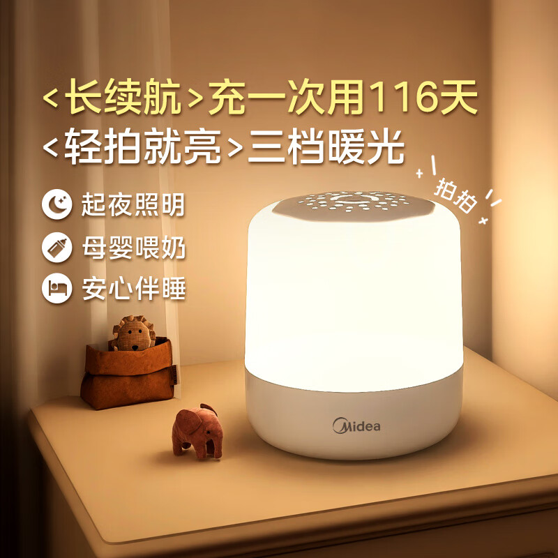 美的(Midea)家用学习专用书桌灯宿舍阅读充电款小台灯 MT-7Y2