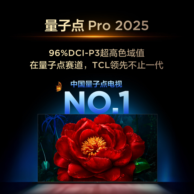 TCL电视 85T5M 85英寸 QD-Mini LED控光 288Hz高刷 QLED量子点 WiFi6 超薄电视高清大图