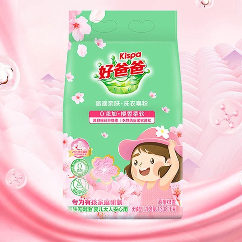 立白皂粉1308g除污去渍樱花款hbbyhzf1308-1高清大图