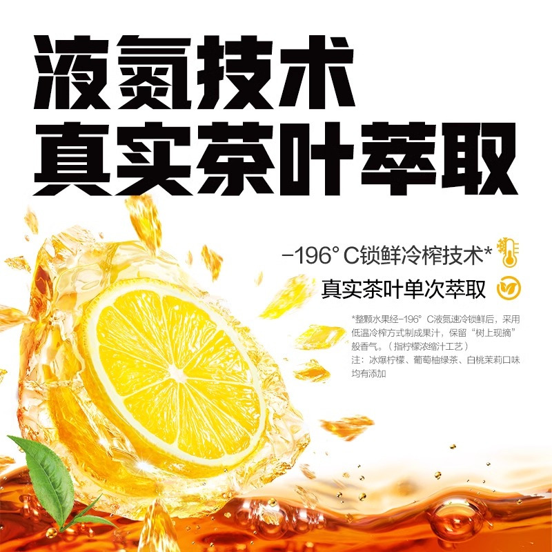元气森林冰茶900ml大瓶装整箱减糖葡萄柚柠檬茶饮维生素C饮料