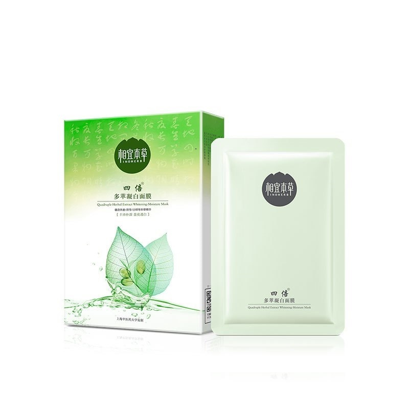 相宜本草 四倍多萃凝白面膜25g*7片
