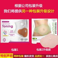 【买2送1 买5送5】爱肤宜纤体贴 告别大象腿全身腰腹赘肉大肚子肚脐贴 无瘦身减肥激素产品 产后塑型男女通用纤体非霜膏