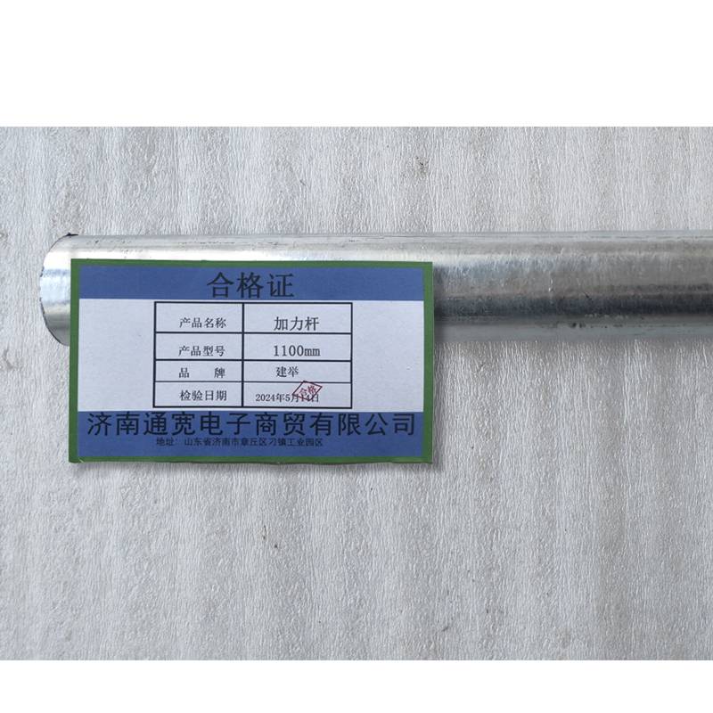 建举 加力杆 1100mm 根高清大图