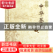 正版 中华茶典(精) 丁文 陕西人民 9787224095425 书籍