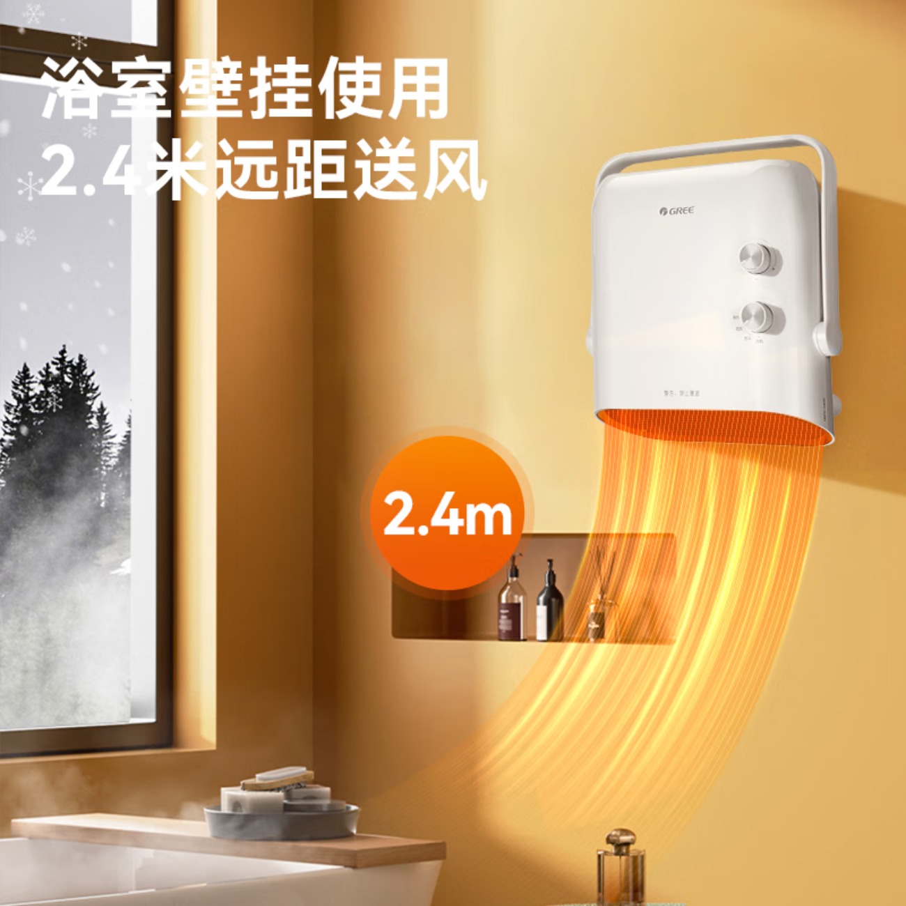 格力(GREE) 暖风机台壁式家用IPX3级防水浴室电暖器居浴两用电暖气速热取暖器热风机 NBFD-X6020高清大图