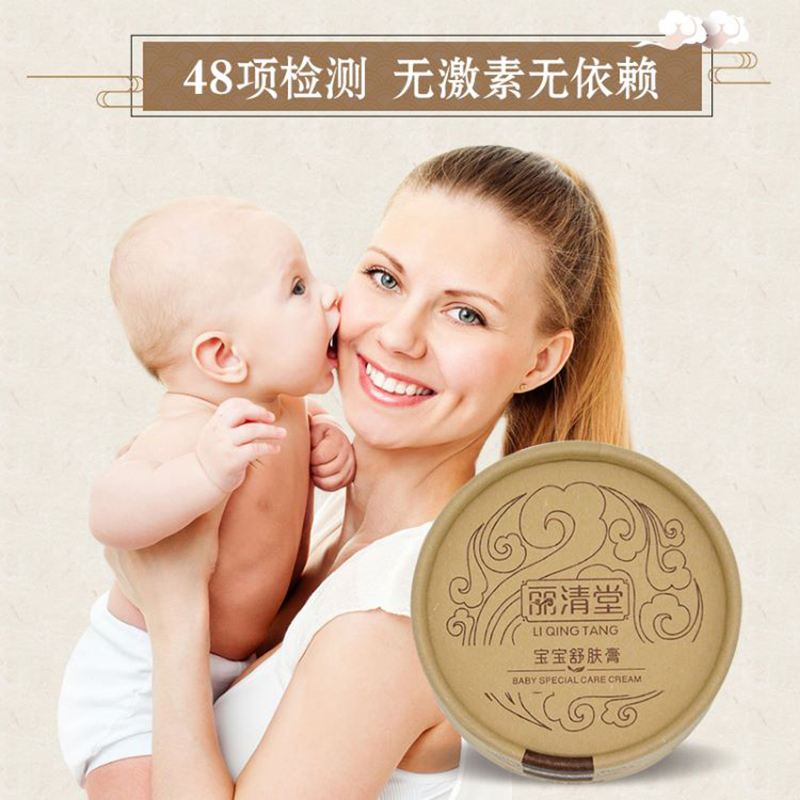 丽清堂宝宝舒肤膏28g 一瓶多用使用简单不伤肤无依赖舒缓护理有效解决粟粒疹新生儿荨麻疹热痱湿疹等问题