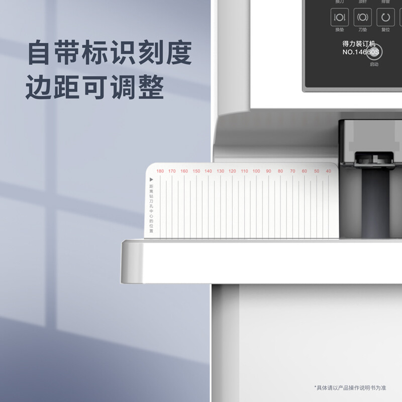 得力14660s 50mm会计凭证全自动装订机500页财务装订机电动打孔器办公档案铆管热熔装订机文件打孔器