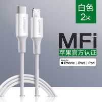 绿联 60749 白色type-c公对公数据线苹果pd快充线 2米长