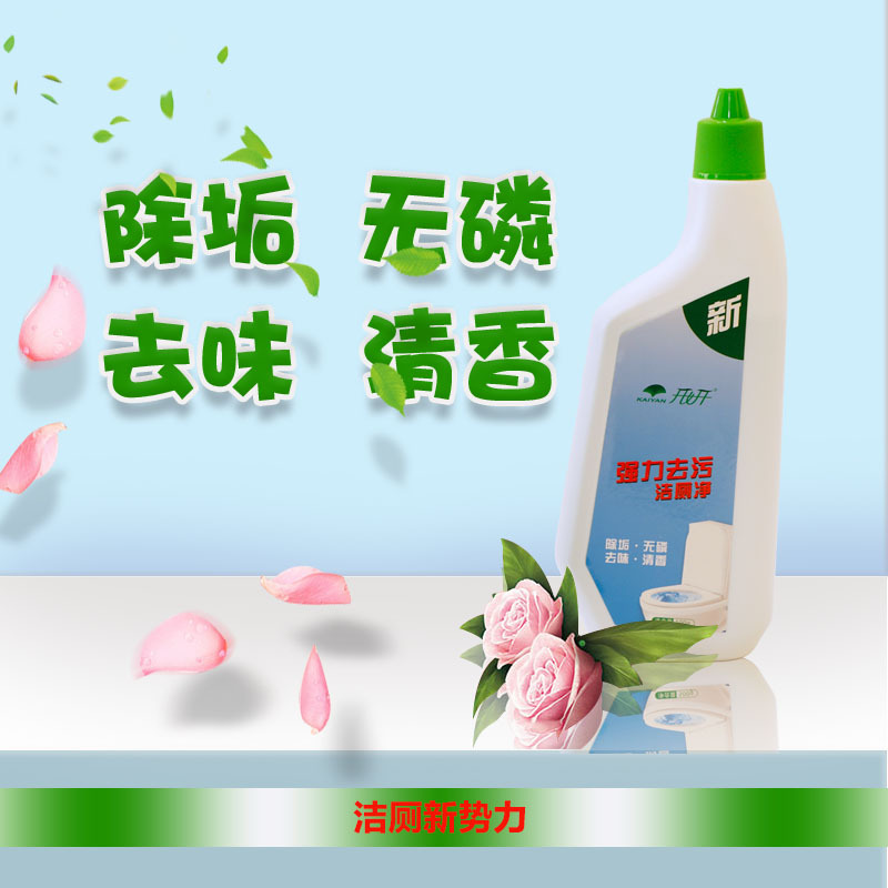 开妍强力去污洁厕净(强效+清香) 蹲式、座式抽水马桶厕盆专用 除垢无磷去味清香洁厕剂500g