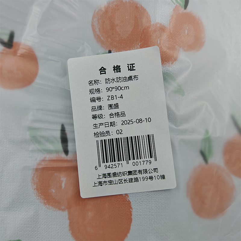 围盛 防水防油桌布 90*90cm 张高清大图