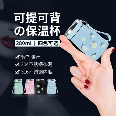 小保温杯280ml女士小巧便携泡茶水杯带茶漏316钢儿童学生大肚杯子 316镜面款-天空蓝