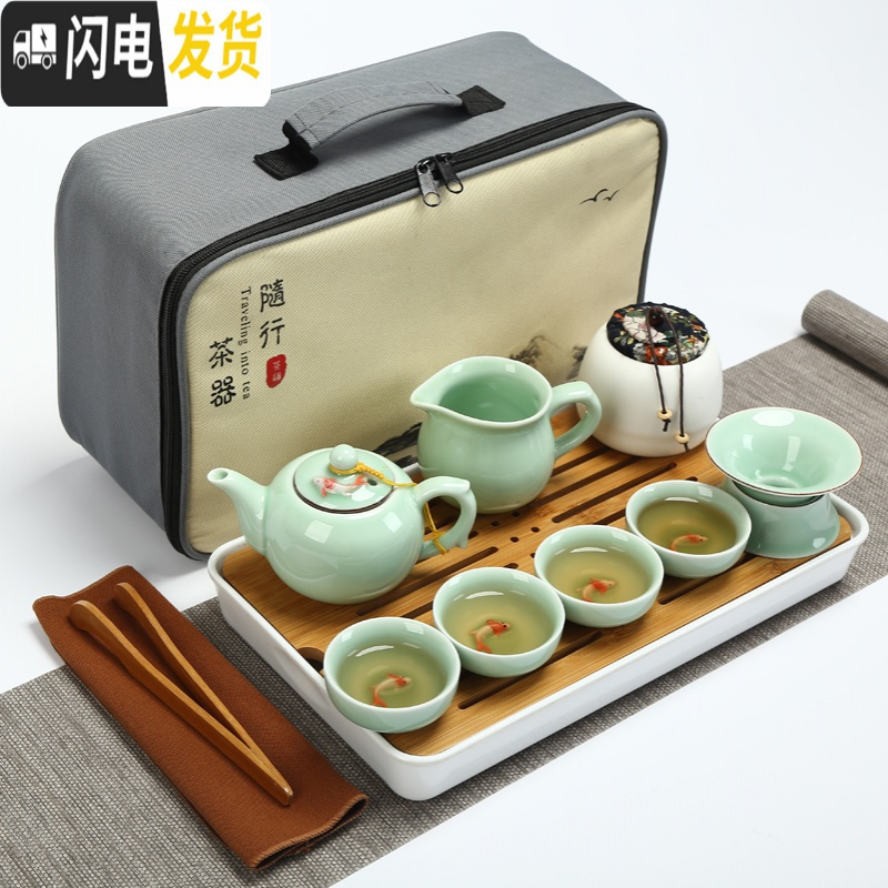 三维工匠旅行功夫茶具套装日式快客一壶四杯4人户外便携包家用陶瓷小茶杯 新12件套哥窑粉青尊享壶套装