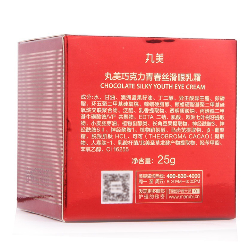丸美MARUBI巧克力青春丝滑眼乳霜25g保湿;补水;保湿补水霜状眼霜高清大图