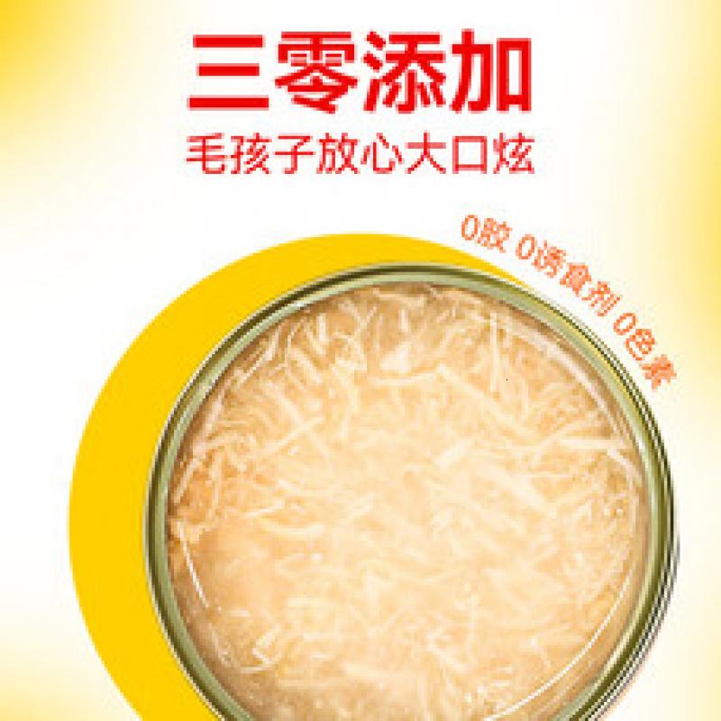 小胖爪(upaw)猫罐头宠物零食罐头猫湿粮成猫幼猫通用浓汤补水 【鸡肉】85g*24罐