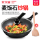 [优选]炊大皇(COOKER KING)麦饭石炒锅无烟不粘锅炒菜锅炒锅电磁炉家用炒锅燃气明火通用锅具 高级麦饭石30CM