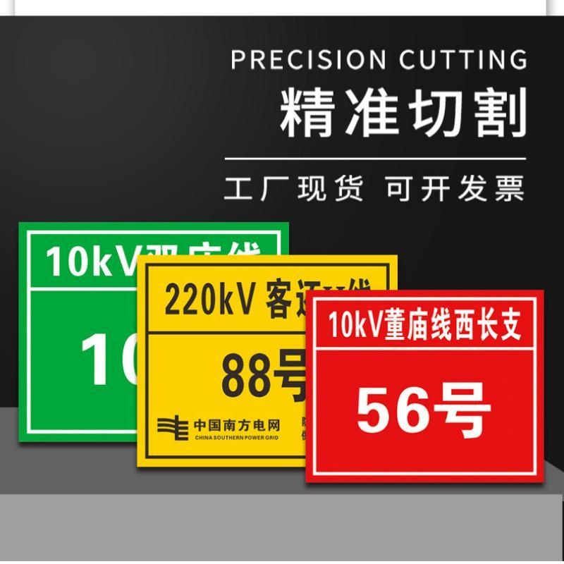 定制铝牌 140*80mm 圆角 绿/黄底覆膜 孔圆6mm(详情见附图)高清大图