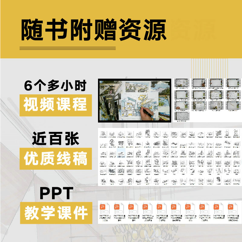 [醉染正版]室内设计手绘表达与快题解析 室内设计手绘实例教程室内设计效果图表现技法环境艺术考研室内设计快题表现考题解读高清大图