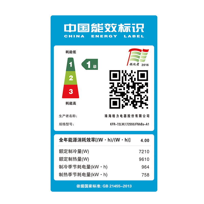 gree格力空调3匹挂机变频冷暖i慕wifi1级能效kfr72lw72555fnhbaa1