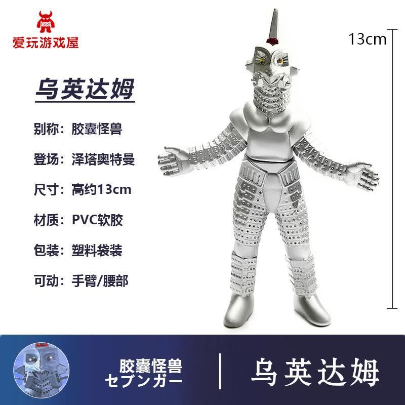 大号奥特特曼怪兽DX金古桥赛文加乌英达姆英普莱扎儿童男孩人玩偶