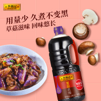 李锦记草菇老抽1.9L