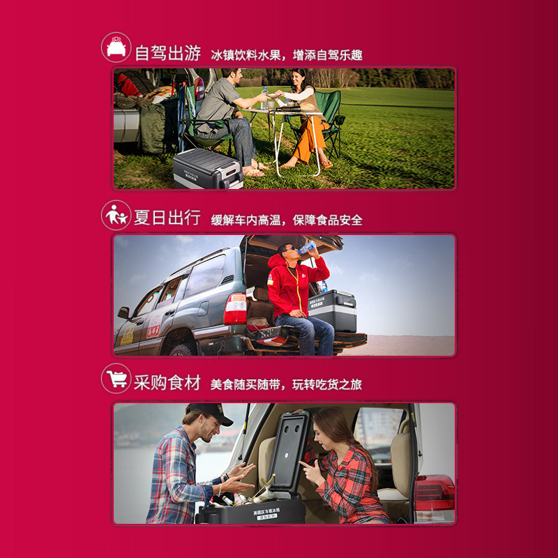 英得尔 T28S豪车标配移动车载冰箱滚轮设计压缩机制冷12V24V车家两用冰箱650*365*415