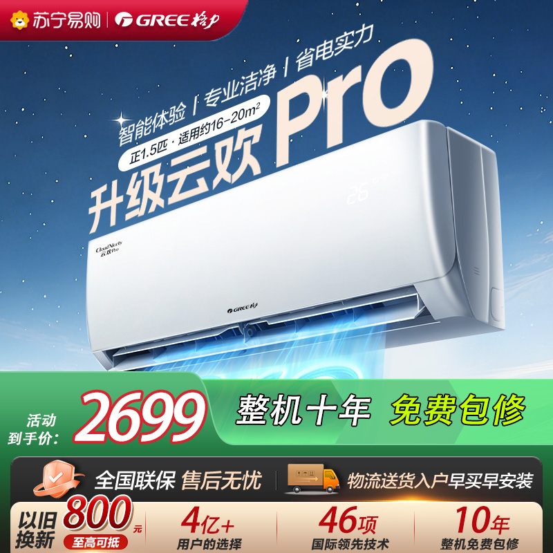 格力空调KFR-35GW/NhGs1BGt