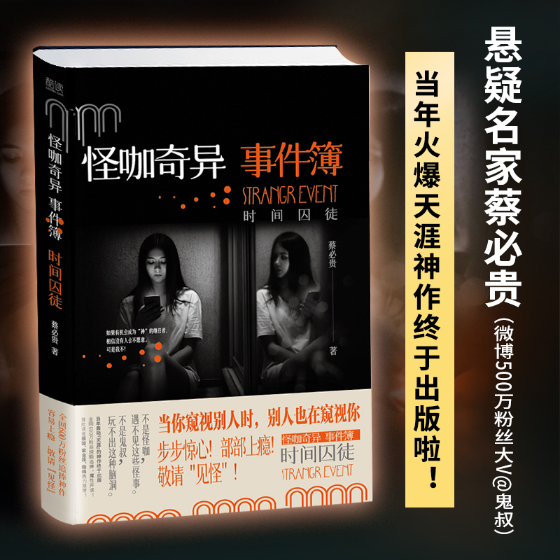 惊封1-2全3 壶鱼辣椒我在惊悚游戏里封神小说实体书缶バッジ特典アクリルスタンド 全5册】惊封1+2+3 壶鱼辣椒小说我在惊悚游戏里封神无限流青春