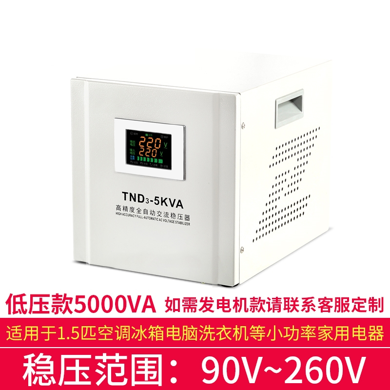 古达稳压器220v家用大功率全自动15000w商用稳压电源空调电压稳定器_壁挂式10kw超低压款