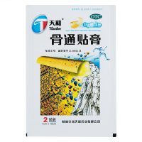 天和骨通贴膏12贴 风湿关节痛打孔透气骨痛正品膏药风湿骨科伤科