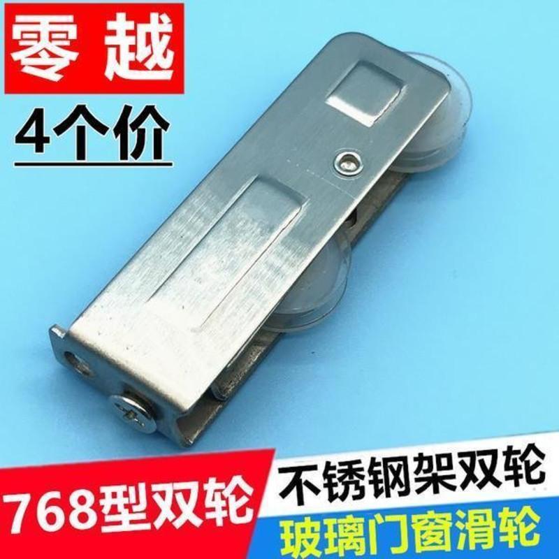 LPSK768双轮/4个装 4个768型双轮老式玻璃窗户小轮铝合金门窗滑轮推拉平移窗轱辘滚轮