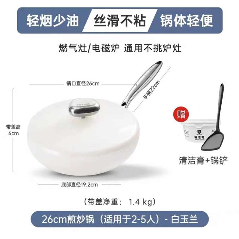 VELOSAN温仑山VE1110鹅卵石不粘煎锅 26cm