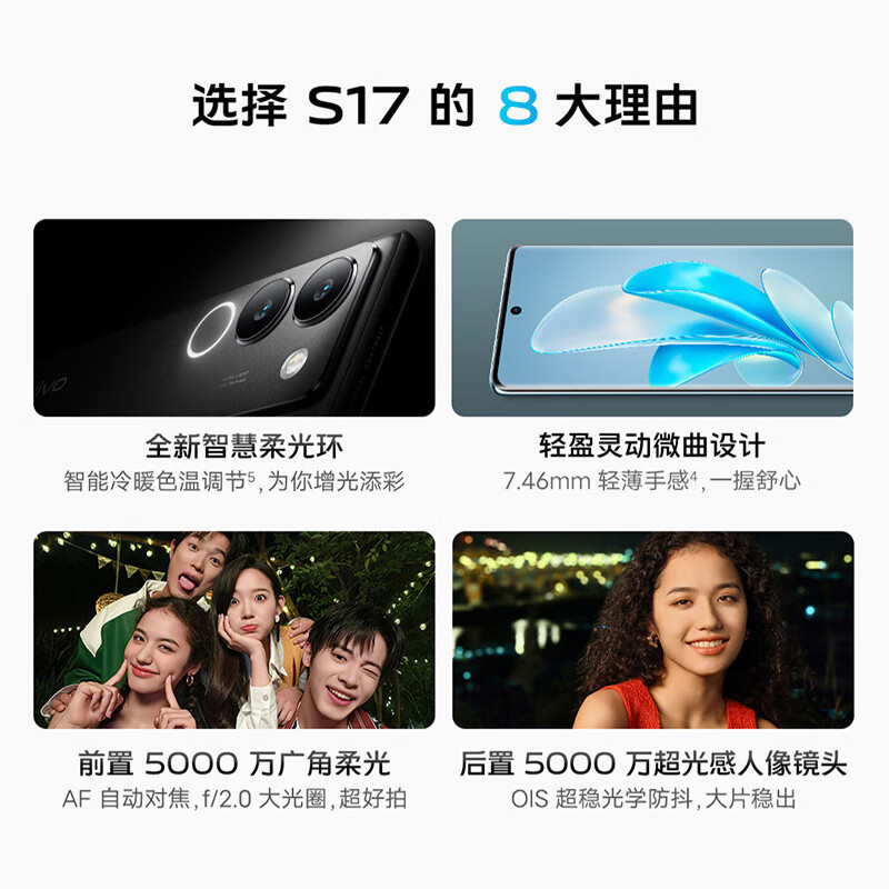 vivo S17t 12GB+512GB 玄黑 天玑8050 5G芯 5000万广角柔光 后置智慧柔光环 1.5K超视网膜屏 80W快充 拍照 手机 S17