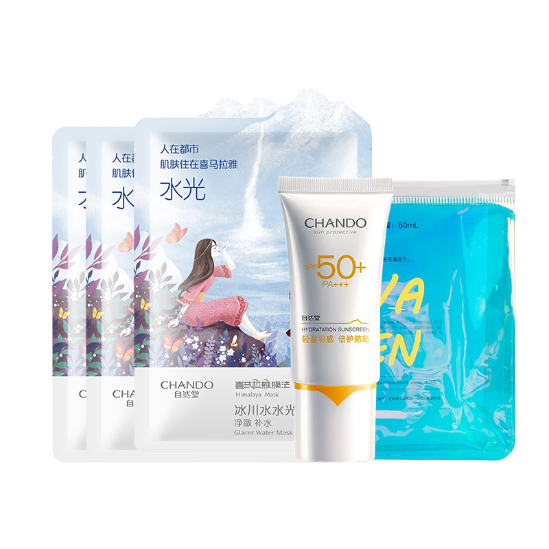自然堂羽感致护防晒乳SPF50 PA+++ 套装 防晒霜女