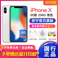 [二手95新]Apple/苹果 iPhone X 256GB 银色 国行正品 二手手机 苹果x 全网通4G手机 二手苹果