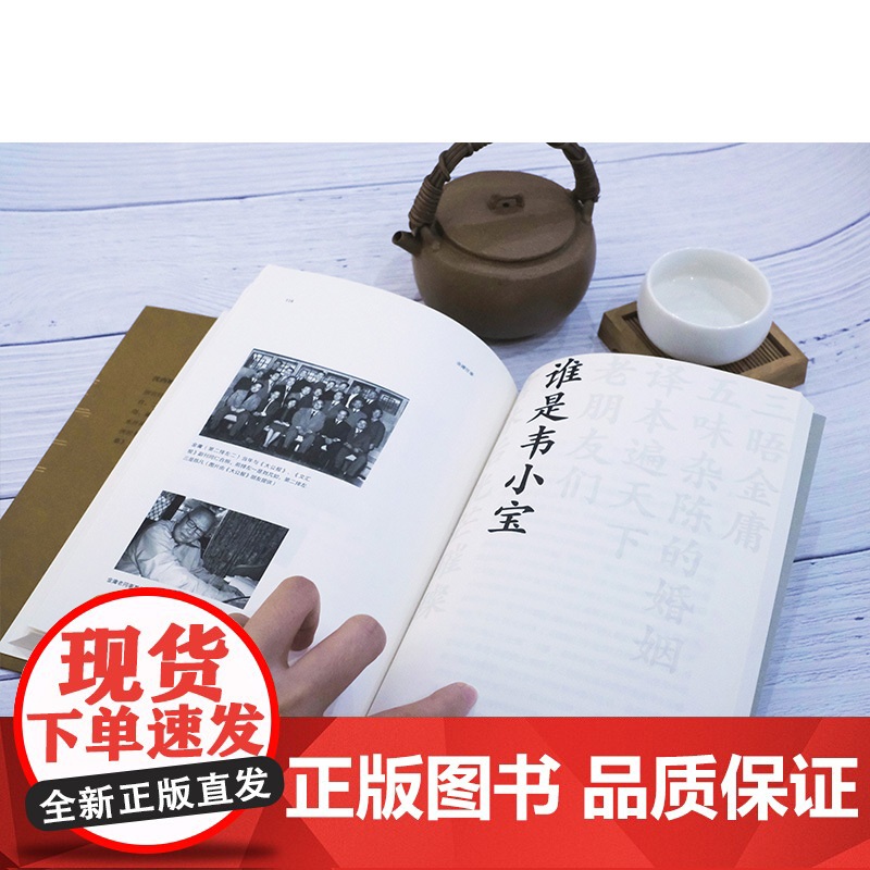 金庸往事 金庸家属授权 沈西城 著 文学 散文集 武侠小高清大图