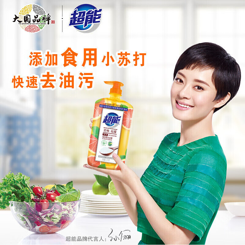超能离子洗洁精西柚祛腥500g+超能离子洗洁精柠檬护手500g+洗碗布2片