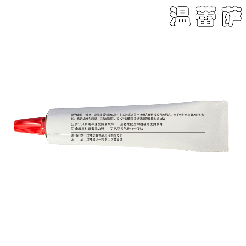 温蕾萨 螺栓防松标记膏 F905 红色 50ml/支高清大图
