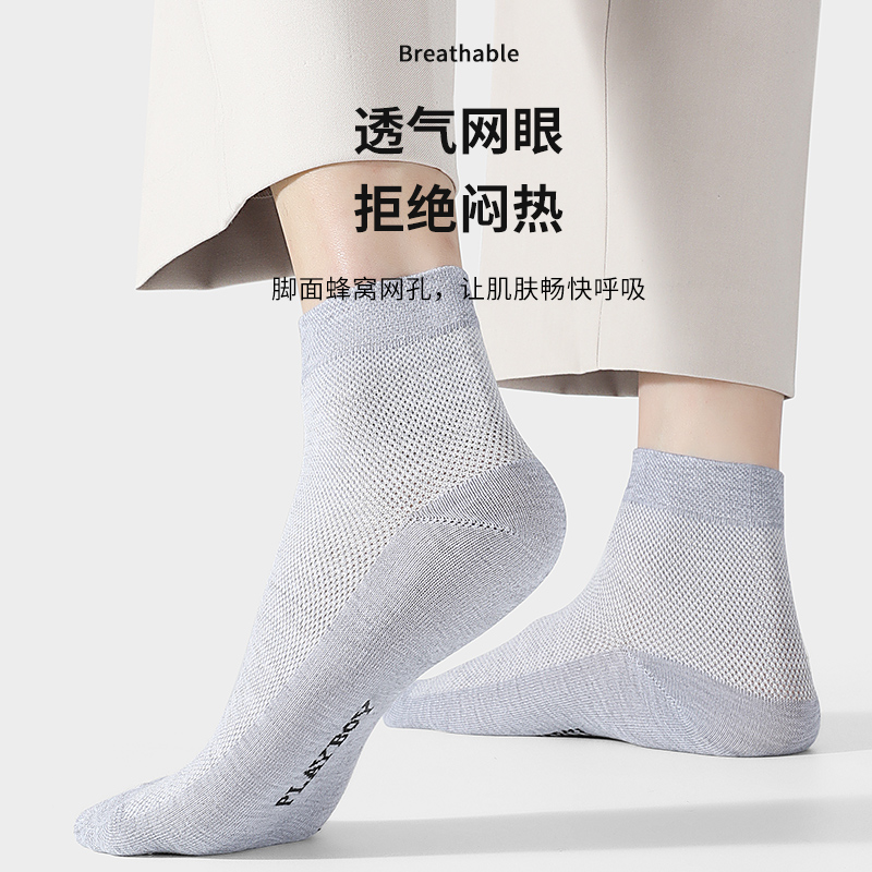 花花公子男士袜子男款纯棉夏季薄款透气网眼中筒袜男生全棉商务男高清大图