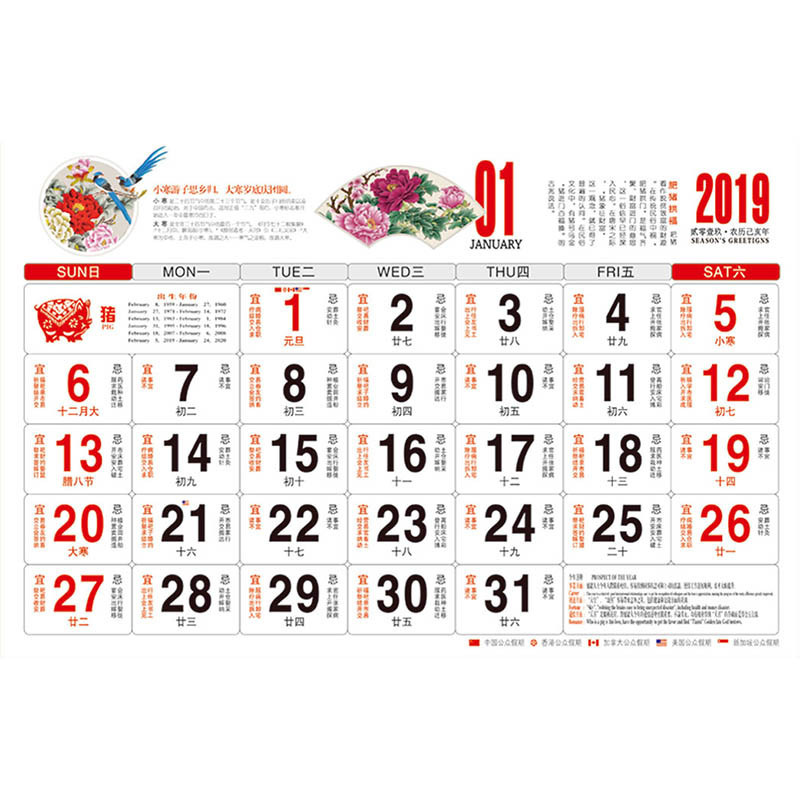 SCP 大度六开中国红精雕金粉新工艺吊牌 定制2019年日历SCP-1310(此为单本价,起订量500本不足起订量不发)