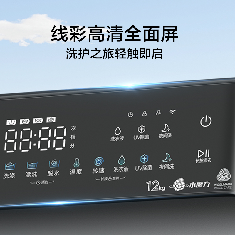 小天鹅12KG滚筒洗衣机全自动家用水魔方12公斤超薄1.1洗净比智能投放内衣洗 以旧换新TG120V618PLUS高清大图