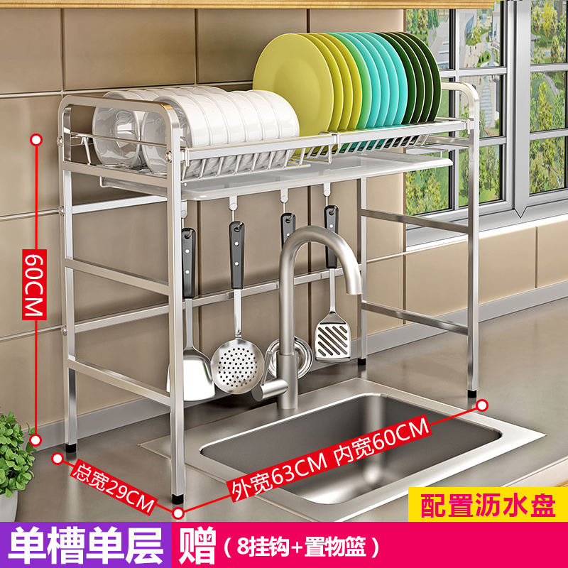 304不锈钢碗架水沥水架水池晾碗碟收纳架子多功能厨房置物架2层收纳层架三维工匠 C款-单层长63CM（单架子）