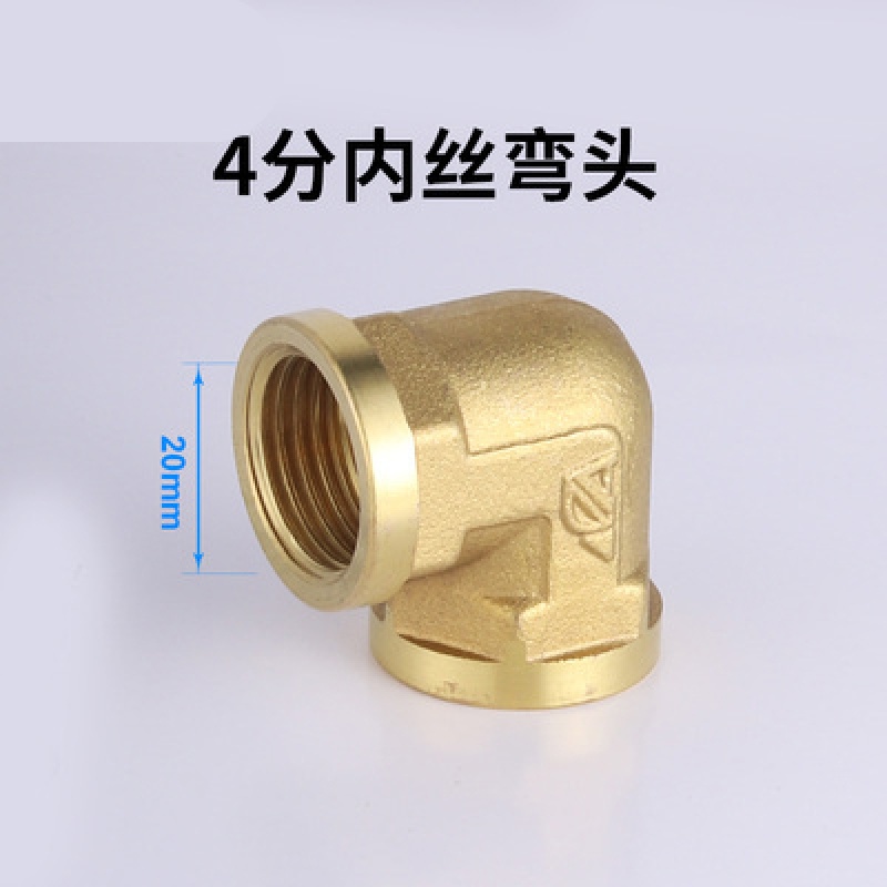 闪电客全铜4分进水管接头内外牙4分铜对接内外丝堵头铜活接三通弯头 4
