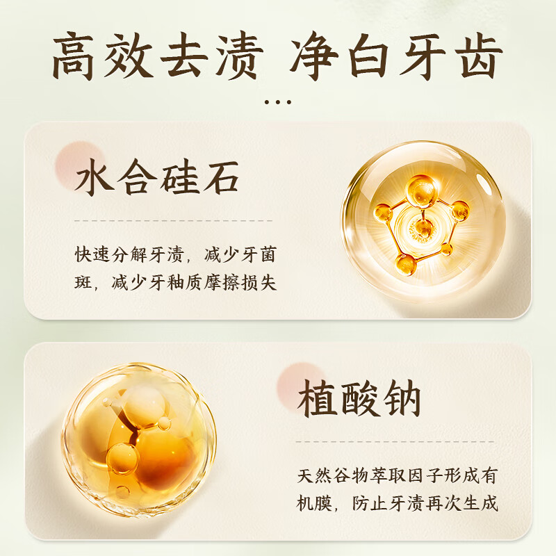 敬修堂 黄金香口牙膏5支480g亮白去黄去牙渍除口腔异味清新口气呵护牙龈高清大图