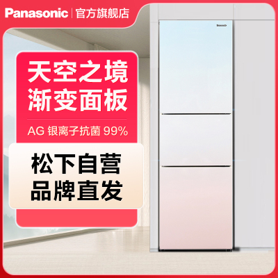 松下(Panasonic)渐变三门冰箱NR-EC27MPB-Z 270L宽幅变温室 银离子抗菌 风冷无霜变频WIFI智能
