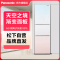 松下(Panasonic)渐变三门冰箱NR-EC27MPB-Z 270L宽幅变温室 银离子抗菌 风冷无霜变频WIFI智能