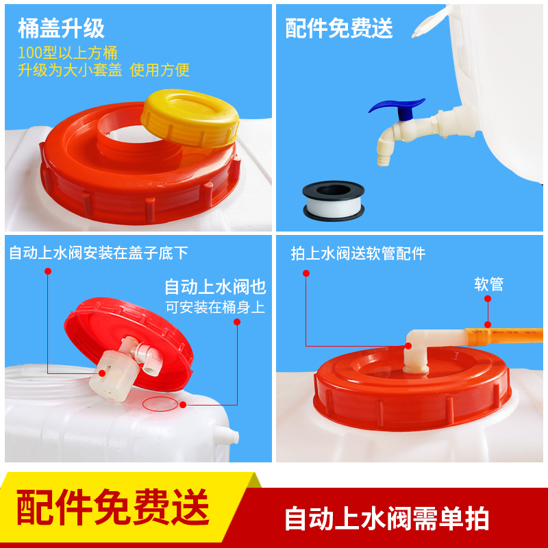 水箱塑料水桶食品级大号水桶家用带盖储水桶加厚卧式长方形蓄水塔|特厚30型卧方装水约60斤质保十年
