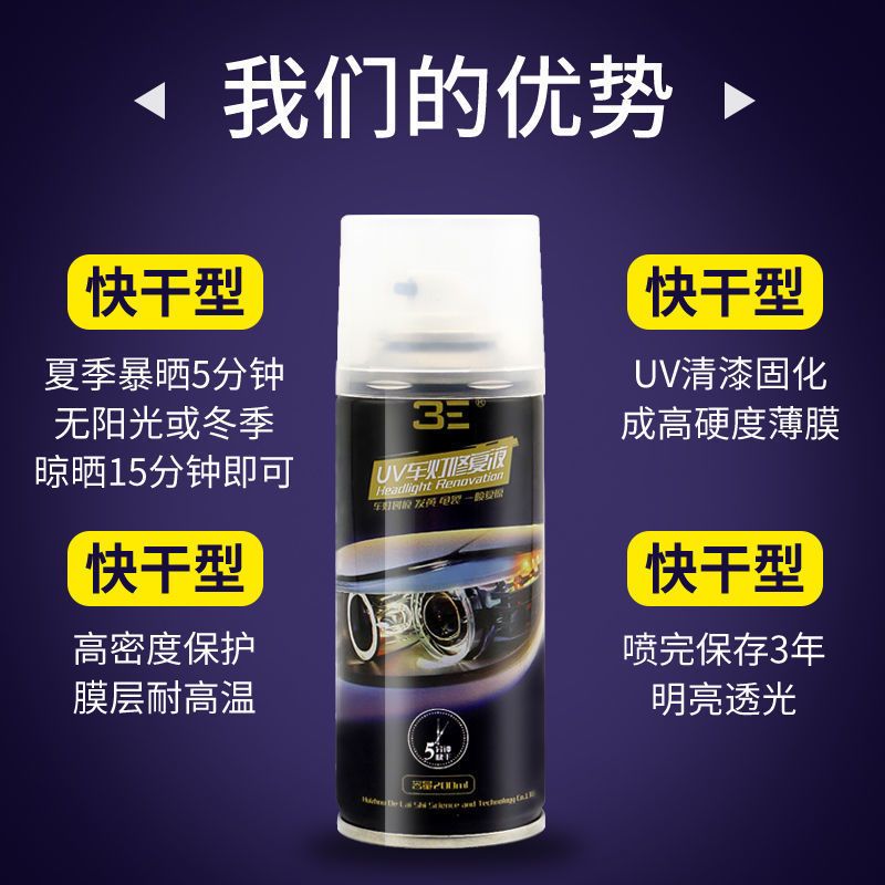 [15oML装]/-可修2个大灯// [单瓶无工具]需自备工具 汽车大灯翻新修复液工具套装车灯划痕裂纹去黄清洗灯罩速亮抛
